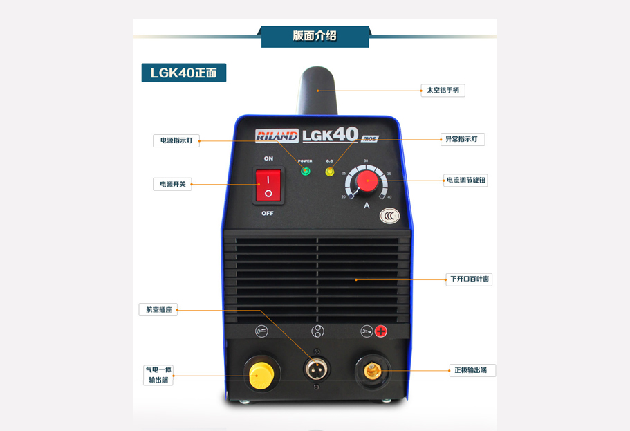 瑞凌LGK40小型便携式逆变空气等离子切割机